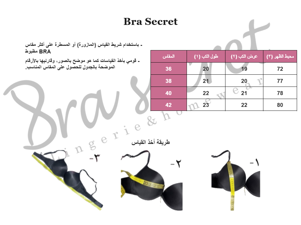 Bra leen fixed strap C size chart