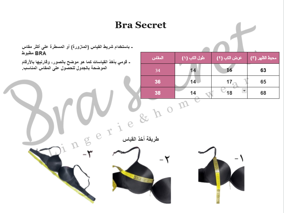 Push up wireless comfort bra A size chart