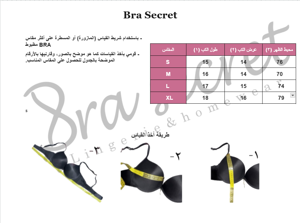 Soft padded bra girly size chart