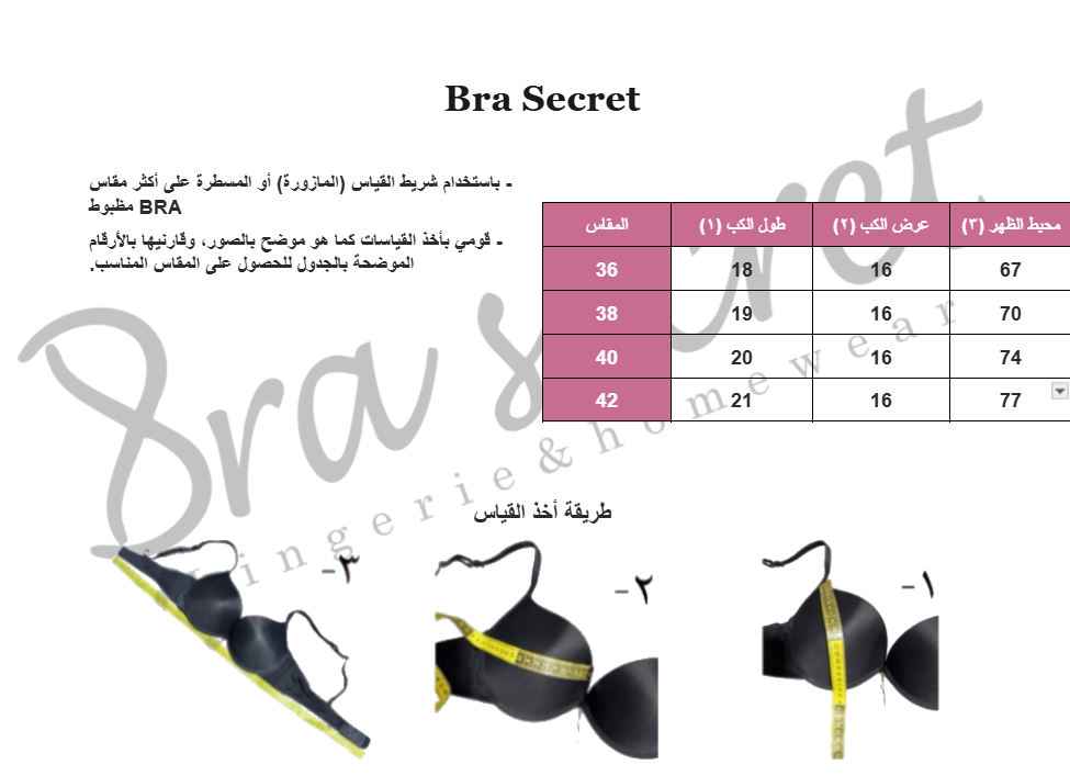 Striped push up bra B size chart
