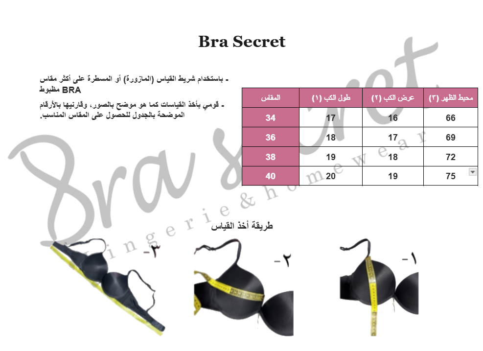 Wide back push up comfort bra B size chart