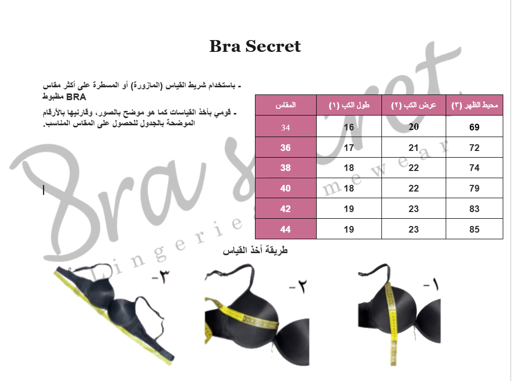line invisible bra C size chart