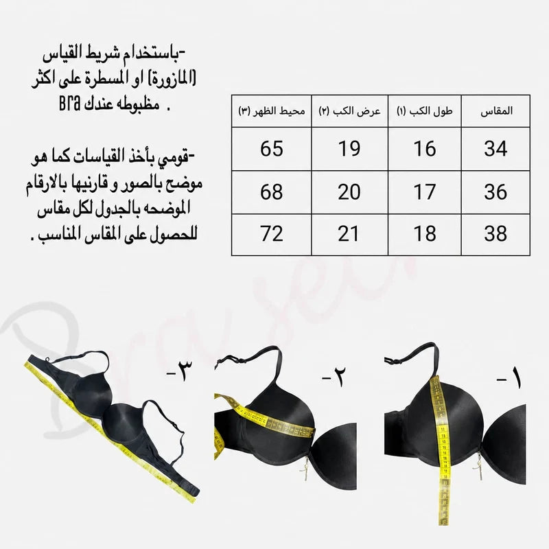 push up soirée strap bra C size chart
