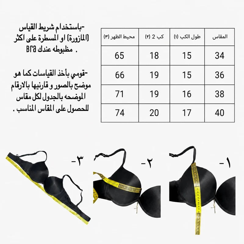 Double push up B size chart