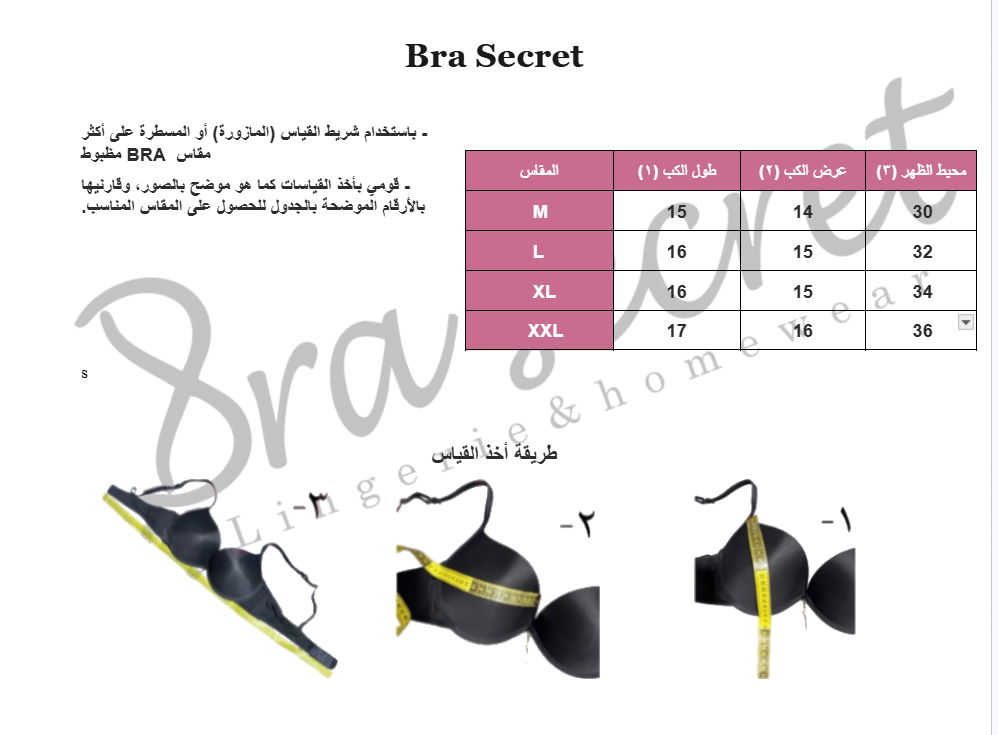 Front open soft bra size chart