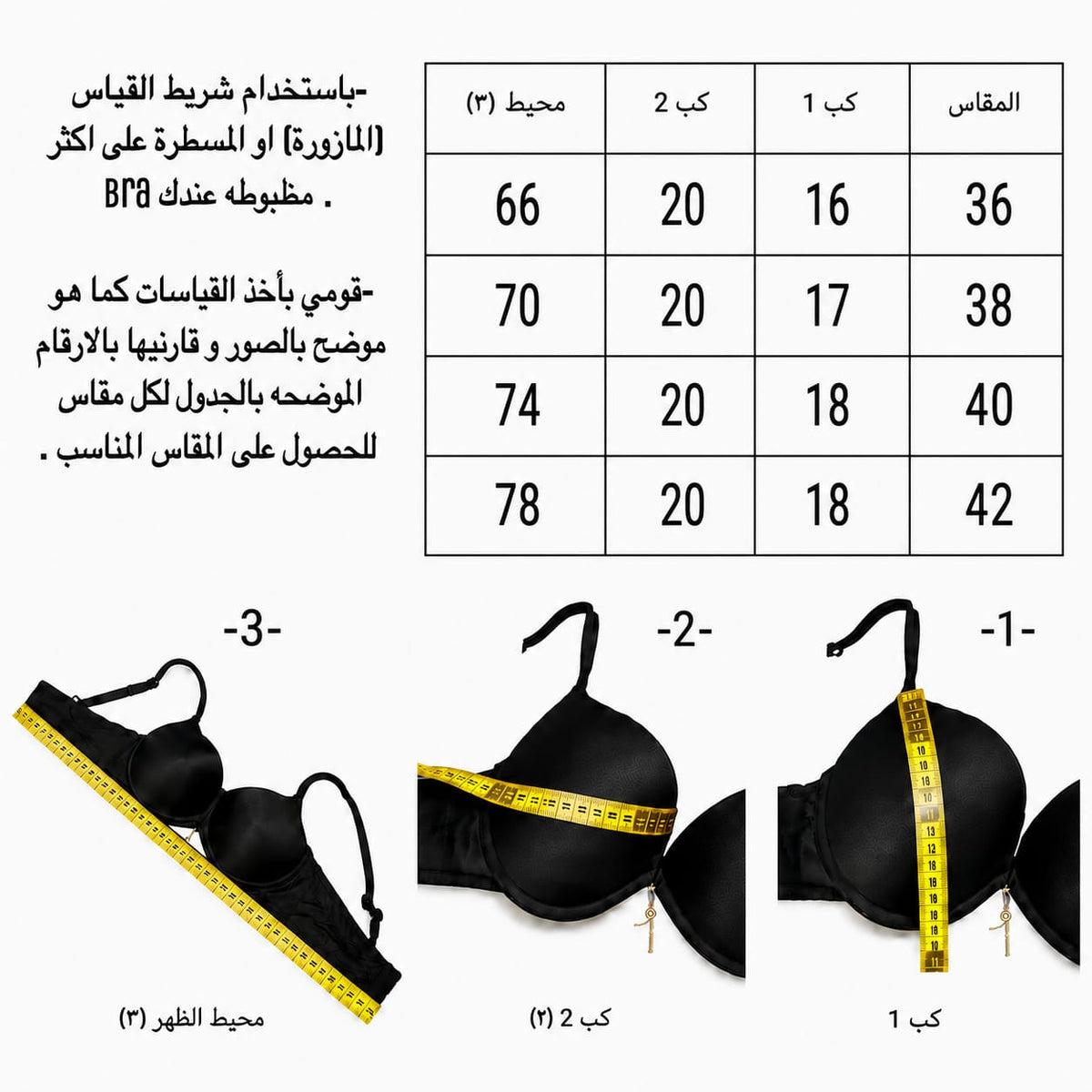 Full cup push up bra B size chart