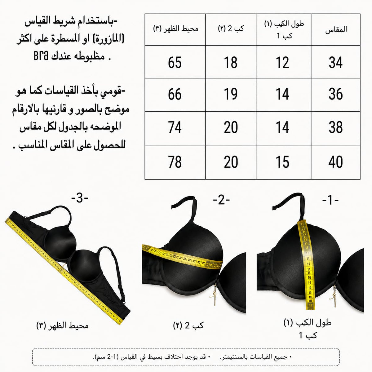 Comfort dots push up bra B size chart
