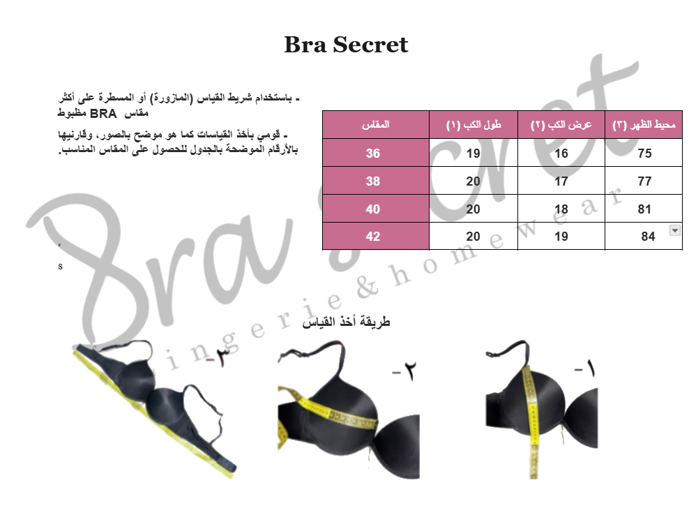 Glasses bra half push size chart