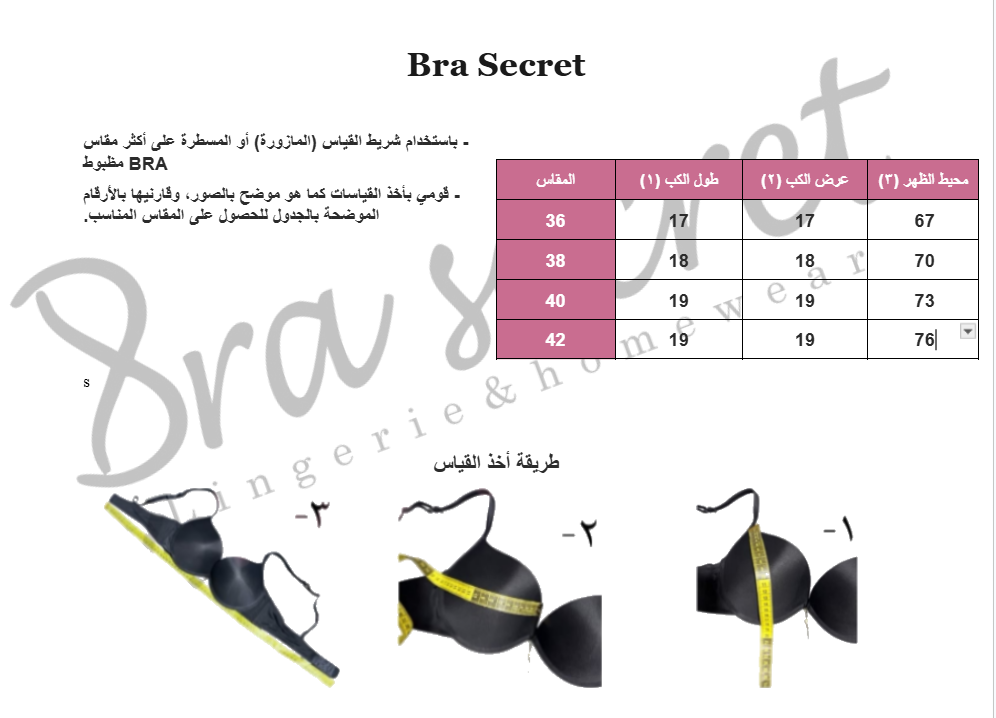 DOUPLE STRAP PADDED BRA B size chart