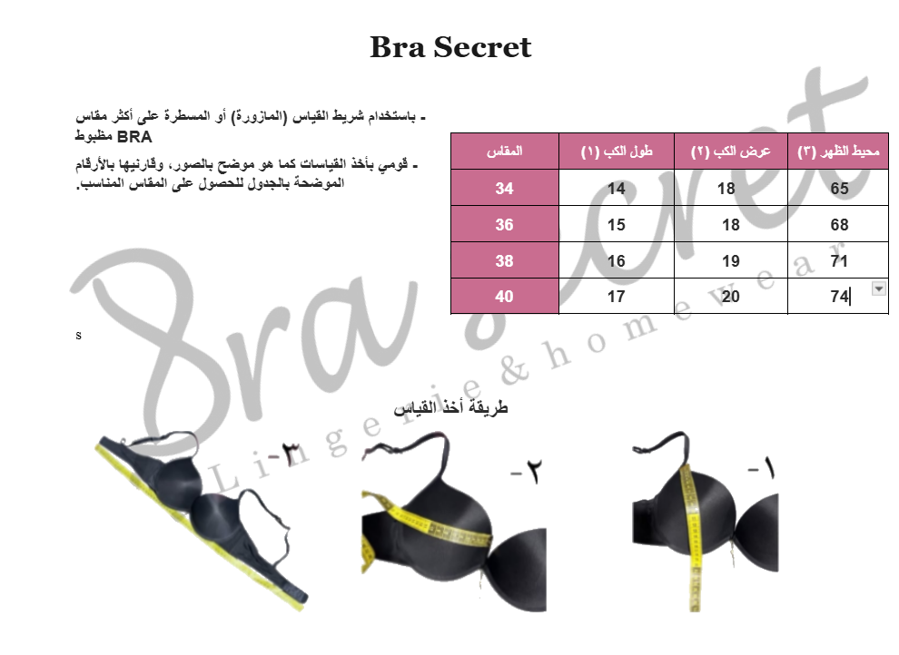 Half push comfort bra A size chart