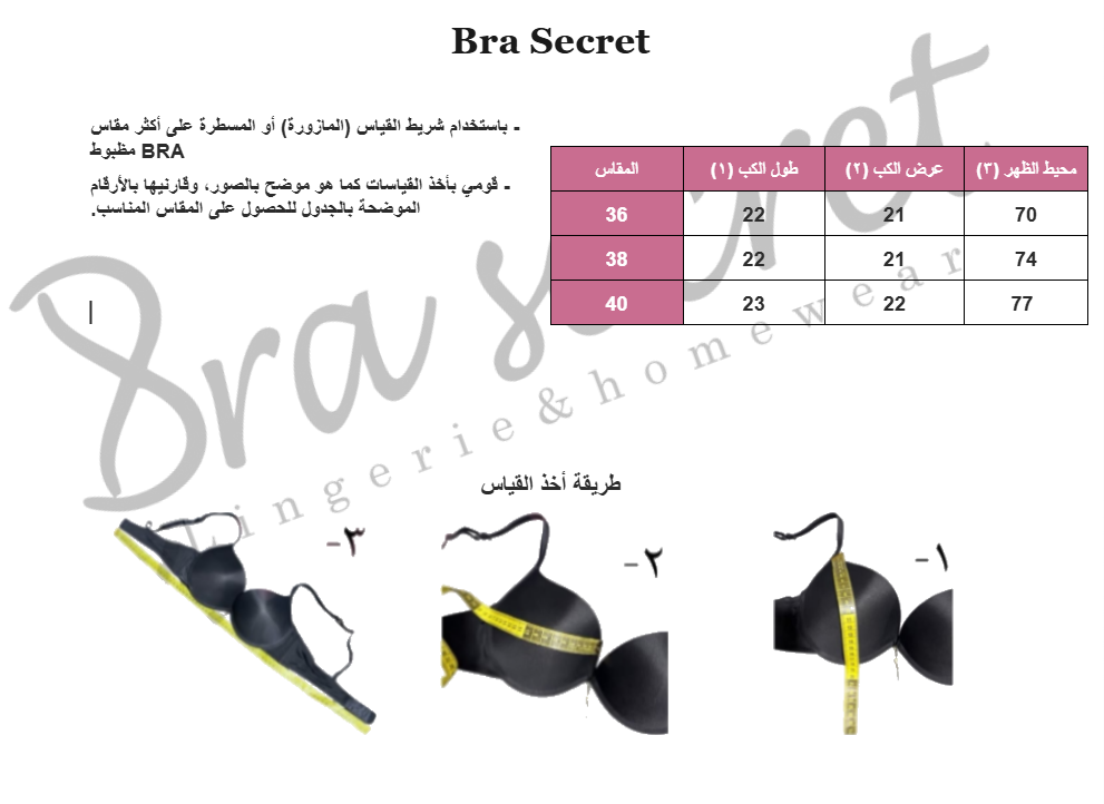 Line full cup bra size chart