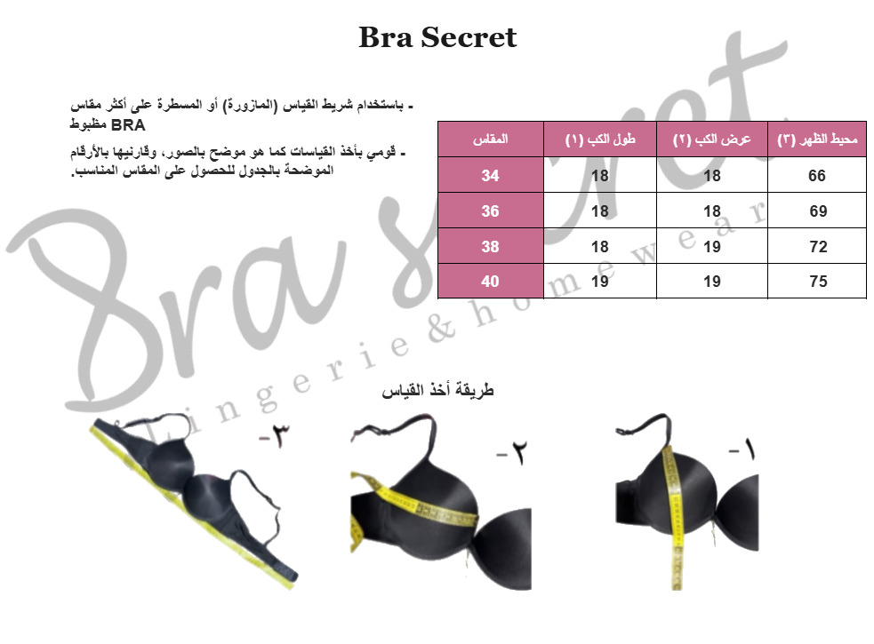 Satin padded bra B size chart