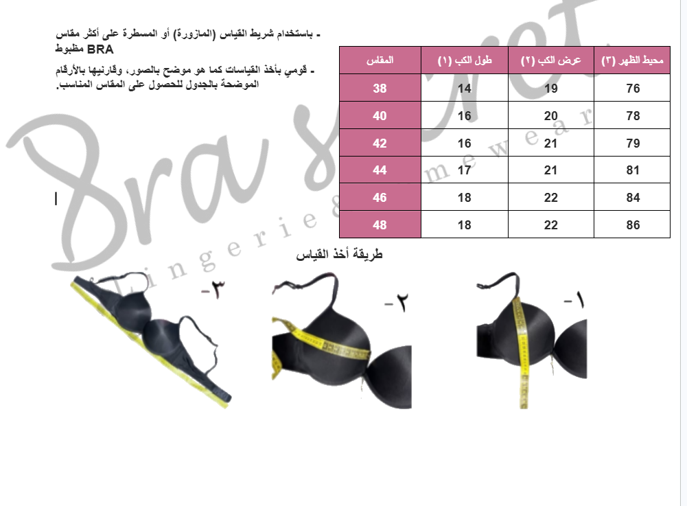 Satin line bra size chart