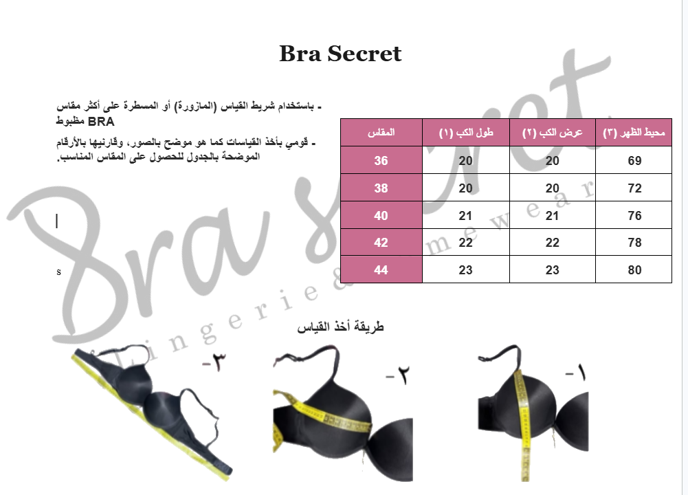 Bra badded leen C size chart