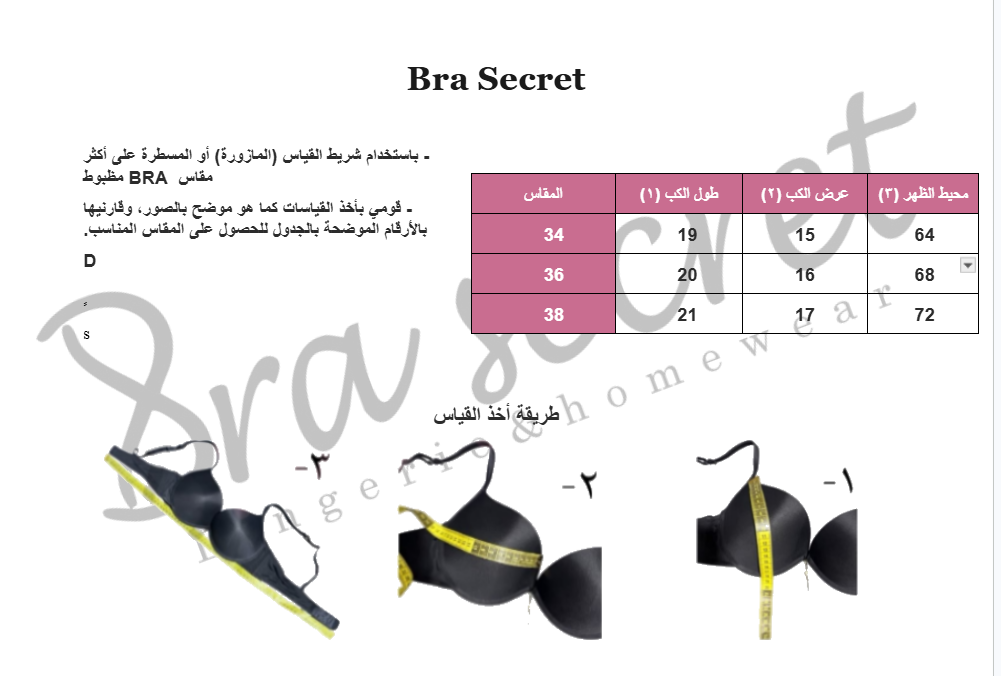 Double push bra V cub B size chart