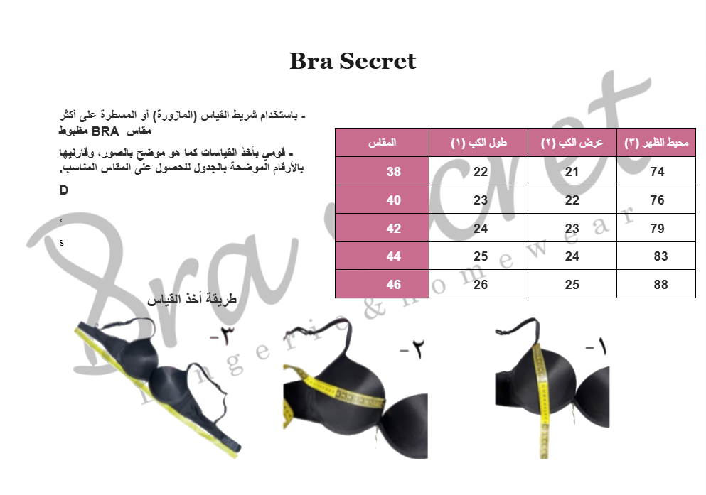 Thin padded bra cub D size chart