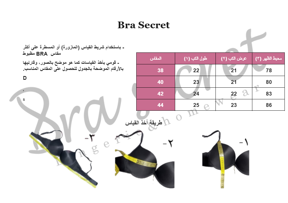 Thin padded bra cub D size chart