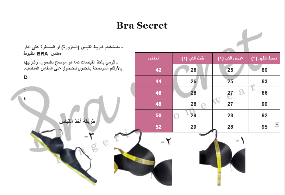 Padded bra cub F size chart