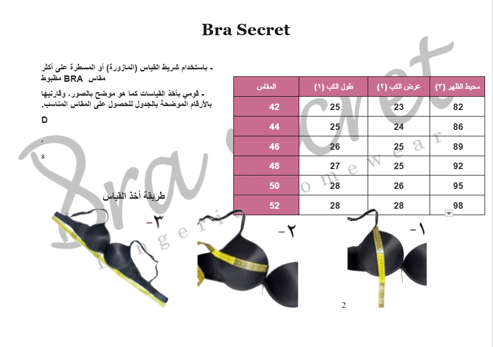 Cub E padded bra size chart