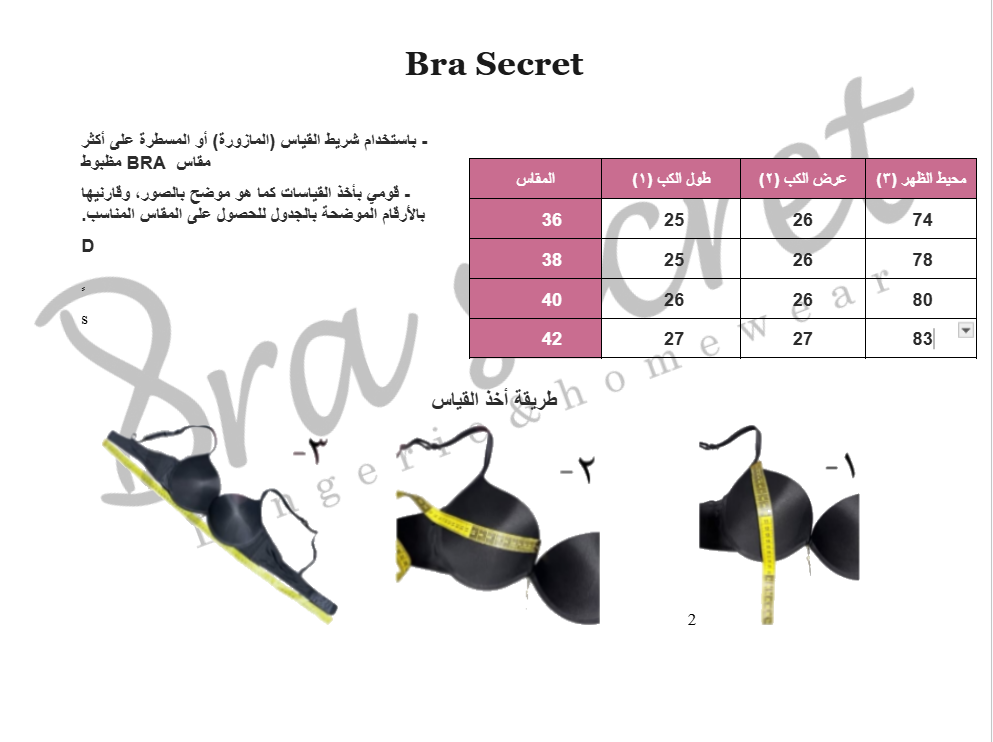 Thin padded bra cub F size chart