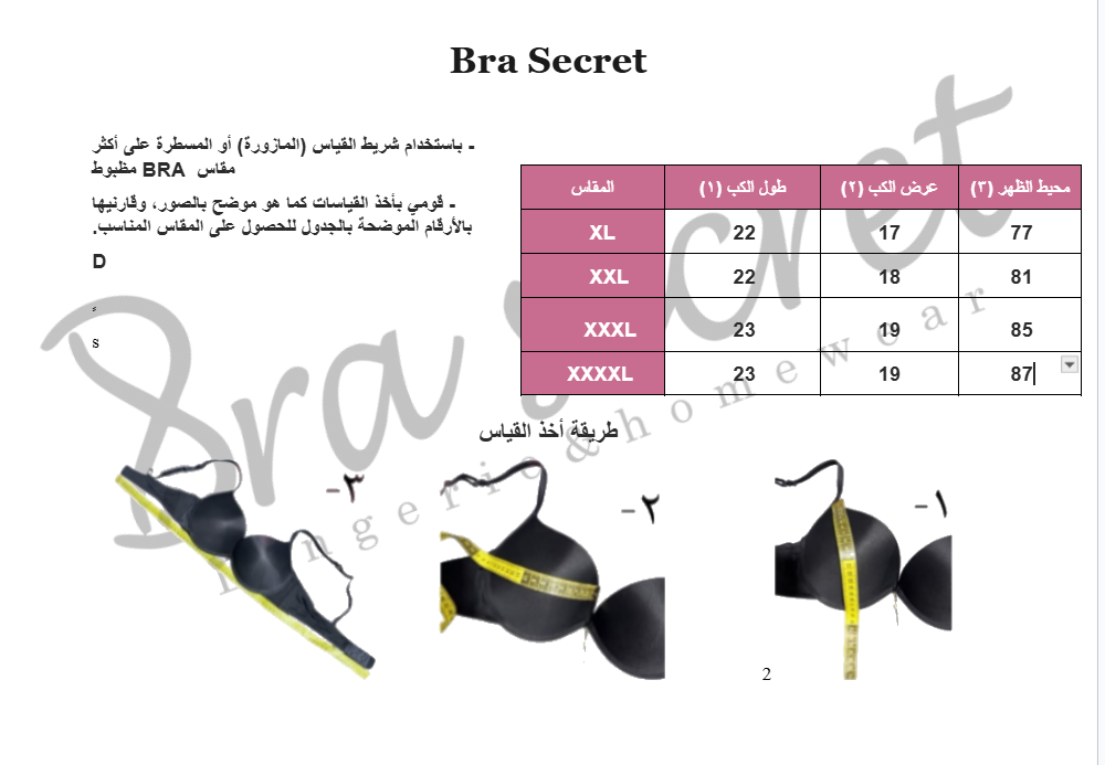 Nursing bra invisible size chart