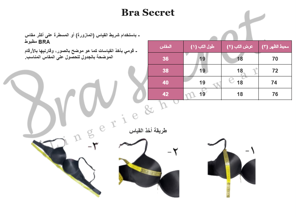 U shape padded bra size chart