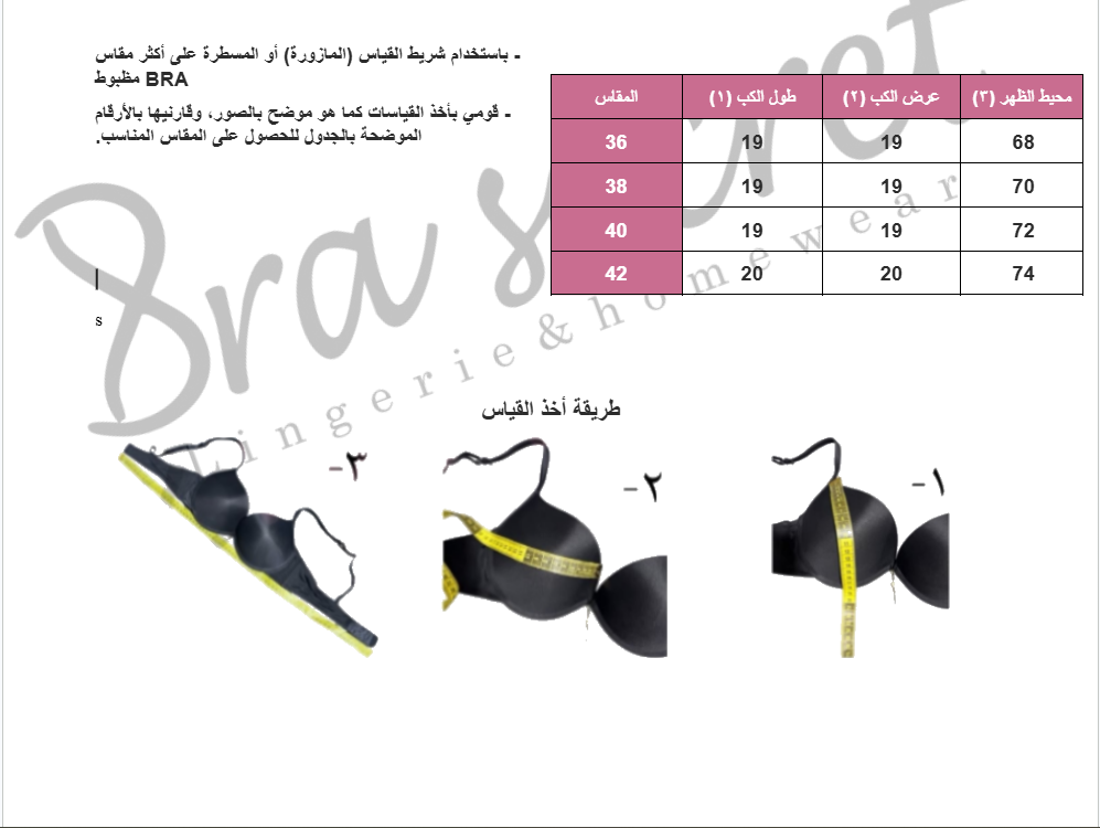 Cotton padded bra B size chart